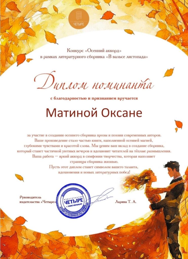 Диплом Оксаны Матиной Диплом Оксаны Матиной